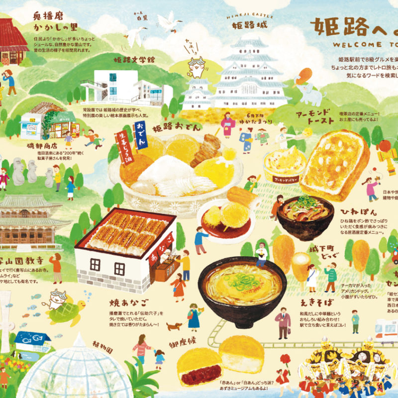 Yanami Design 姫路市出身 宇治市在住イラストレーター 観光 俯瞰 街並み 食べ物 キャラクターデザイン